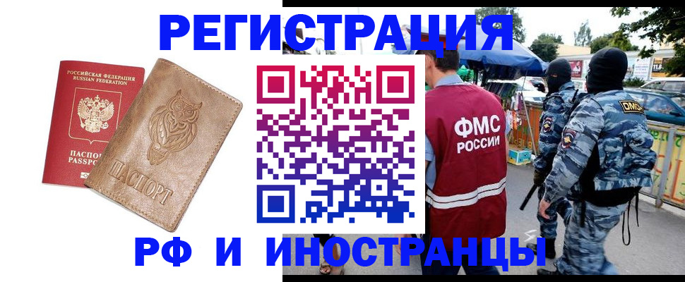 прописка в Светлом