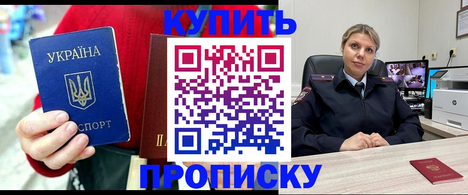 временная регистрация адрес в Светлом