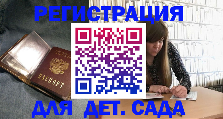 прописка иностранных граждан в Светлом